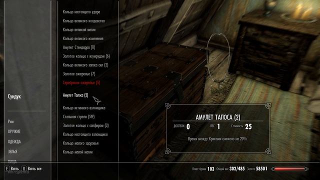 The Elder Scrolls V  Skyrim часть 78