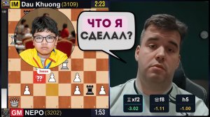 Ян в  Тильте !   [GM] Ян Непомнящий -   [IM] Dau Khuong Duy