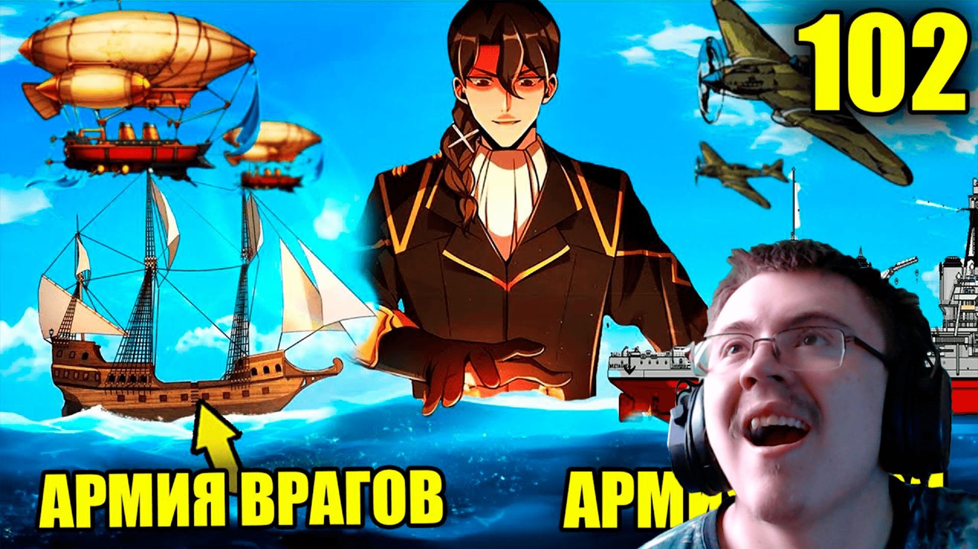 (102)Инженер попал в средневековье и стал ( NEKTO: Краткий Пересказ Манхвы и Аниме ) | Реакция