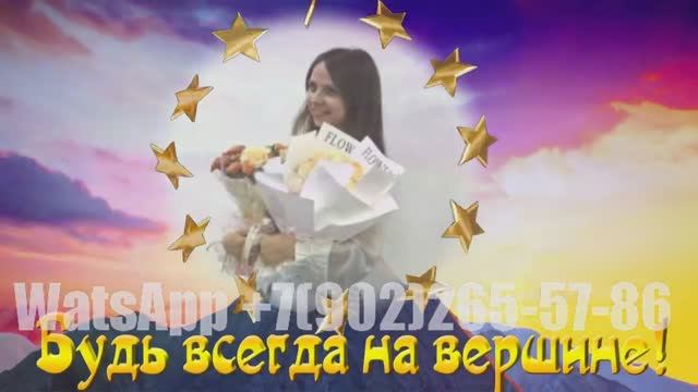 С днём рождения дочери, красивое слайд-шоу с пожеланиями из фото