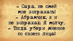 ✡️_Эти_слова_не_выходят_из_мой_рот!_Анекдоты_про_евреев!_Еврейские