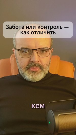 Если приходится оправдываться — это не любовь