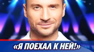 Сергей Лазарев встретился с больной раком поклонницей 🔥 Новости Шоу Бизнеса