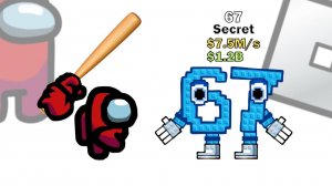 Амонгус ПРОТИВ 67 Укради Брейнрота