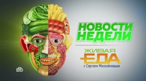 Варенье будущего, коварство фитнеса и вкусная терапия | «Живая еда». Новости недели