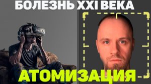 Одиночество под ключ. Антисемейные исследования и кому выгодно, чтобы мы жили без родства