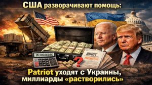 26 МИЛЛИАРДОВ ИСЧЕЗЛИ: USAID наконец-то проверило, куда ушли деньги Украины — результат шокирует