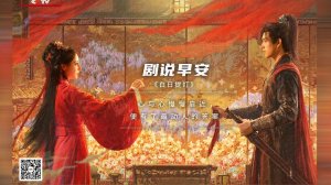 Новые китайские дорамы март - апрель 2026