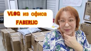 Распаковка моего заказа Фаберлик| часть 2