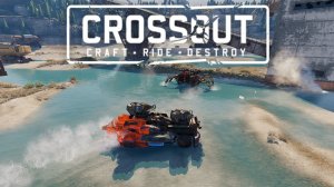 Экшен💥Стрима 27.03.26г ▶️ Кроссаут