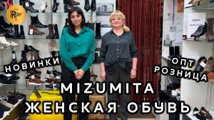 MIZUMITA🎀 НОВАЯ КОЛЛЕКЦИЯ ЖЕНСКОЙ ОБУВИ😍 ТРЕНДЫ ВЕСНЫ💃 ОПТ РОЗНИЦА✨ ТК Садовод. Москва