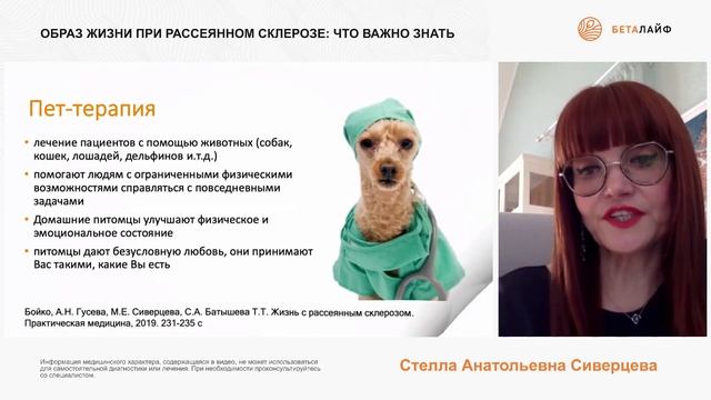 Образ жизни при рассеянном склерозе: что важно знать