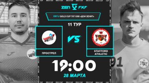 Прострел - Stafford Athletic | 🔴 LIVE