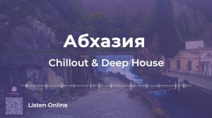 Chillout & Deep House | Позитивная энергия 🌴 музыка для идеального дня