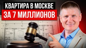 ОБ ЭТОМ способе МОЛЧАТ все риэлторы! Как дешево купить квартиру?