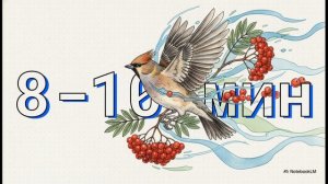 Биология 8 класс параграф 43 Внутреннее строение и жизнедеятельность птиц краткий пересказ