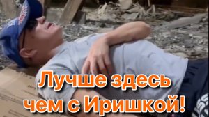 На чердаке лучше чем с Иришкой Чики Пики! Безумный Паша спрятался