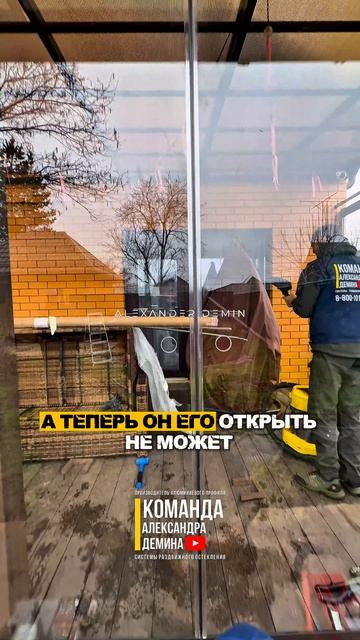 Магнит на центральном открывании в остеклении