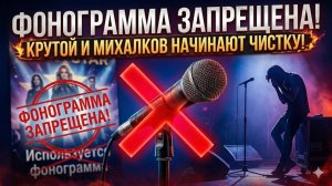 БОЛЬШЕ ОНИ НЕ ЗАПОЮТ! Игорь Крутой вынес приговор эстраде. Кто из звёзд навсегда покинет сцену?