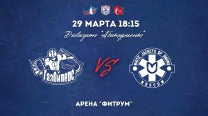 29.03.2026 / ХК РГУНИГ - ХК РНИМУ / МСХЛ / Дивизион "Абитуриент" / 18:15