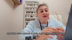 Критические ошибки при подборе аромата #аромпсихология #парфюмерия #эфирныемасла