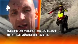 Пролетел вниз 50 метров и чудом выжил: белорусский гонщик едва не погиб в Геленджике