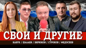 Время героев, или Как ветеранам СВО обрести новую цель | Строков | Шалаев | Кавун | Федосеев