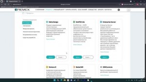 Как установить САПР Delta Design. Пошаговая инструкция