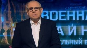 Военная тайна выпуск от 28.03.2026 анонс, что будет в эфире