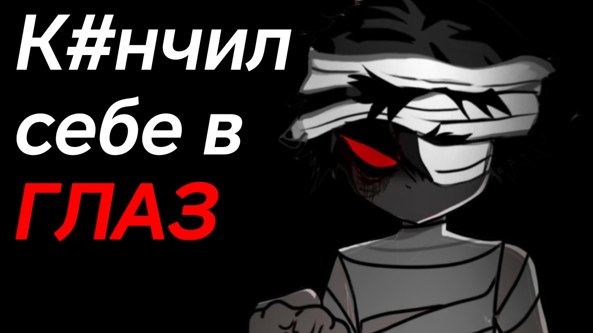 ОБЗОР НА TERRIBLE MOUSE 5-6 СЕРИИ