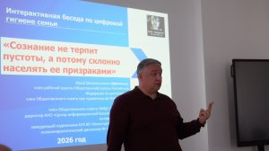 Про воспитание, зависимости, ПАВ и современные интернет-угрозы. Врач психиатр Афанасьев Ю.В.