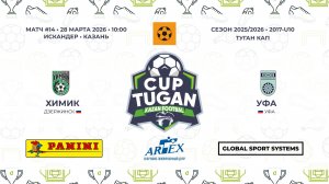 10:00 ФК Химик-ФК Уфа (правая сторона)