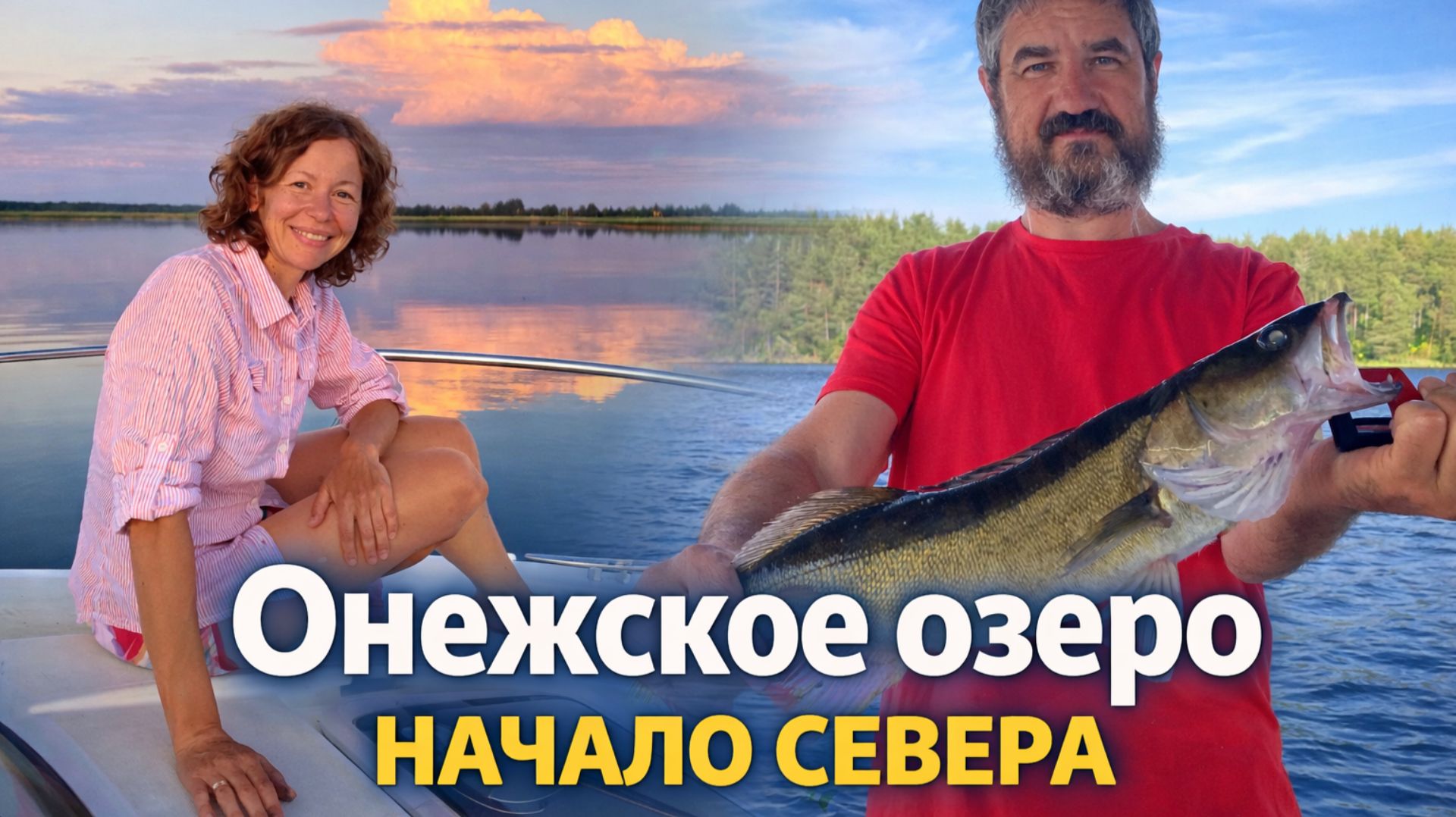 Из Коломны в Онежское озеро. ч.1: путь до Белозерска.