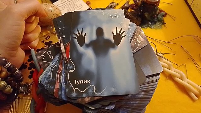 Расклад таро на любовь от таролога Екатерины Осипенко, этой весной казусы на личном это нормально