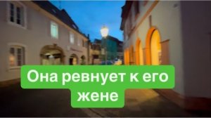 Всё начиналось с дружбы, а теперь душу разъедает ревность. #ежедневныйвлог #разговорподушам