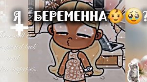 я БереМенНа??!!/ завтра гендер пати приглашаю трех человек👶🫶