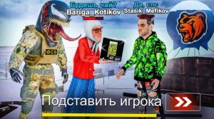 Крейт ПОДСТАВЛЯЮ ИГРОКОВ на БЛЕК РАША! МУСОРСКАЯ СУЕТА BLACK RUSSIA