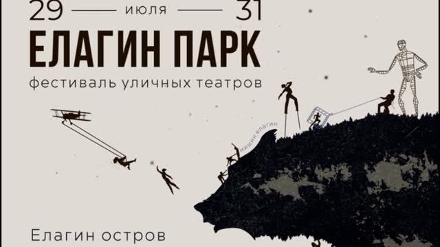 Фестиваль на Елагином mp4