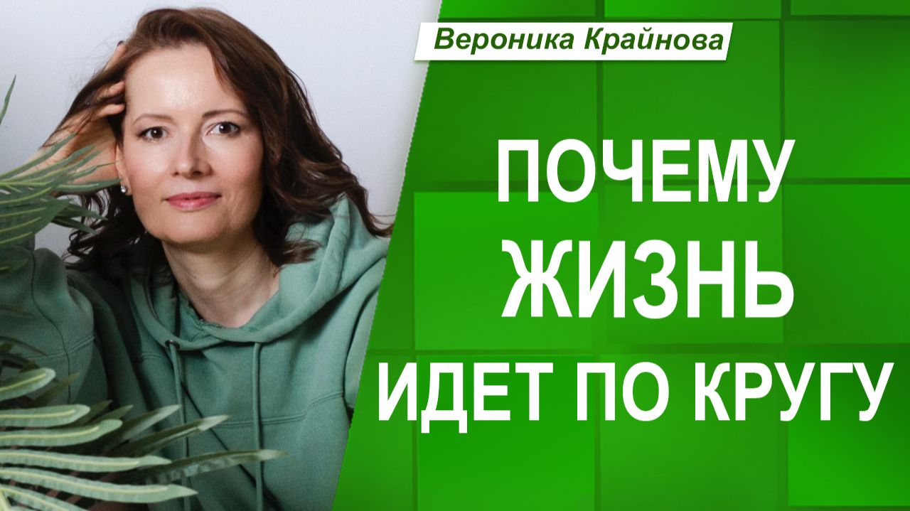 Как ПСИХИКА ЗАСТАВЛЯЕТ вас ДЕЛАТЬ одно и то же