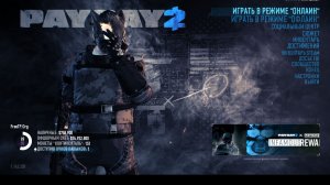 PAYDAY 2 /Лок:Пересечение границы