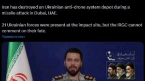 ⚡⚡⚡💥Иран уничтожил украинских специалистов в Дубае