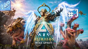 ARK: Survival Ascended ► Анкил и дедикурус! Прохождение игры - 3