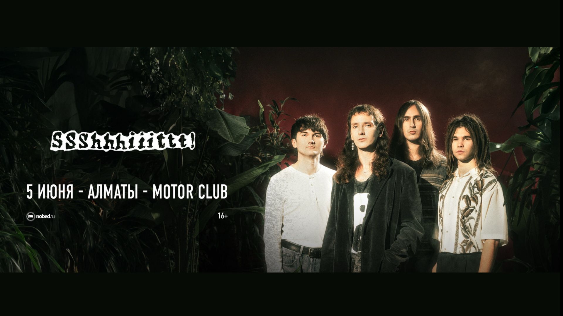 Ssshhhiiittt! – SSSHHHIIITTT! TOUR 2025 (LIVE VIDEO) (Алматы | 5 Июня 2025)