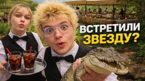 ВСТРЕТИЛИ МЕСТНУЮ ЗВЕЗДУ? ДЕНЖЕР ЛЕХА И МОРФИ СЬЕЛИ КРОКОДИЛА И БЫЧЬИ ЯЙЦА?! | ДЕНЬ 1
