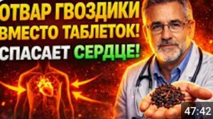 КОПЕЕЧНЫЙ ОТВАР, КОТОРЫЙ ВОССТАНАВЛИВАЕТ СЕРДЦЕ! _ РЕЦЕПТ