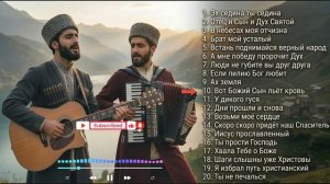 ТОП _ 20 ЛУЧШИХ ХРИСТИАНСКИХ ПЕСЕН • Maranatha Brothers.