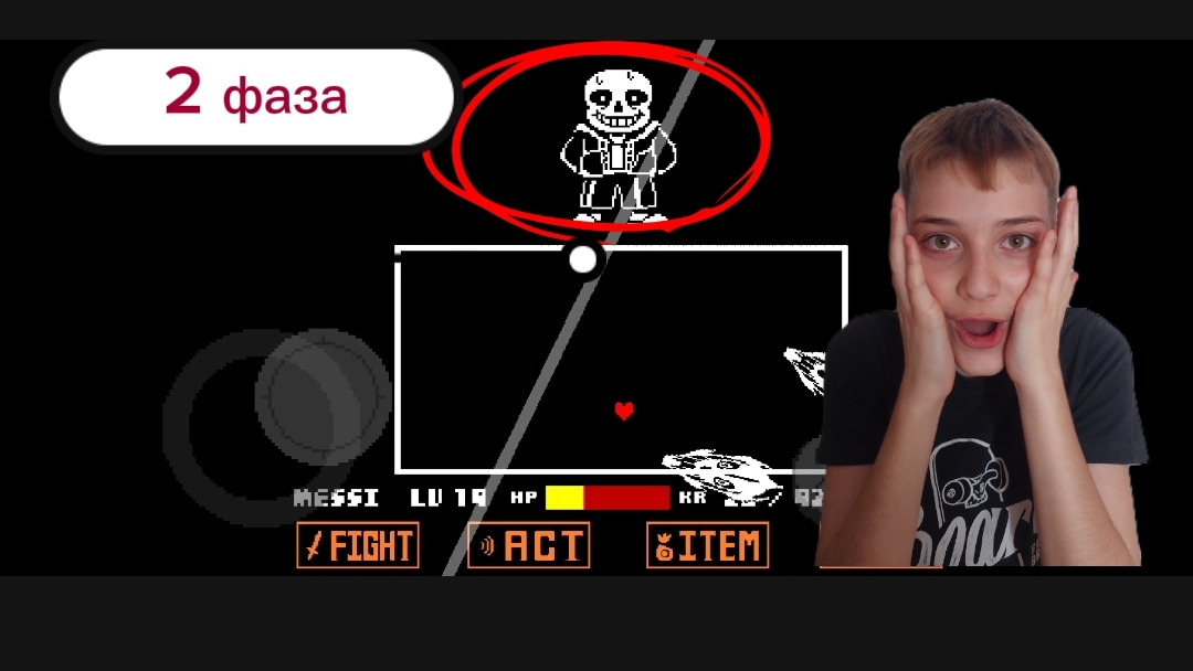 дошёл до 2 фазы на сансе.UNDERTALE