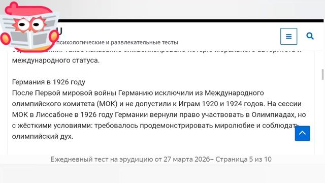 Расширяем кругозор. Тест