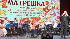 "Музыкальная матрёшка". Концерт "Народного оркестра баянистов  им. Н.И. Косыка" 28.03.26