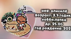 интрошко☁️💋🥥💬//💤(  в опис там про гендер пати💋)